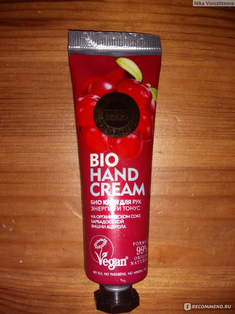 Био Крем для рук Planeta Organica Turbo Berry Bio Hand Cream Энергия и