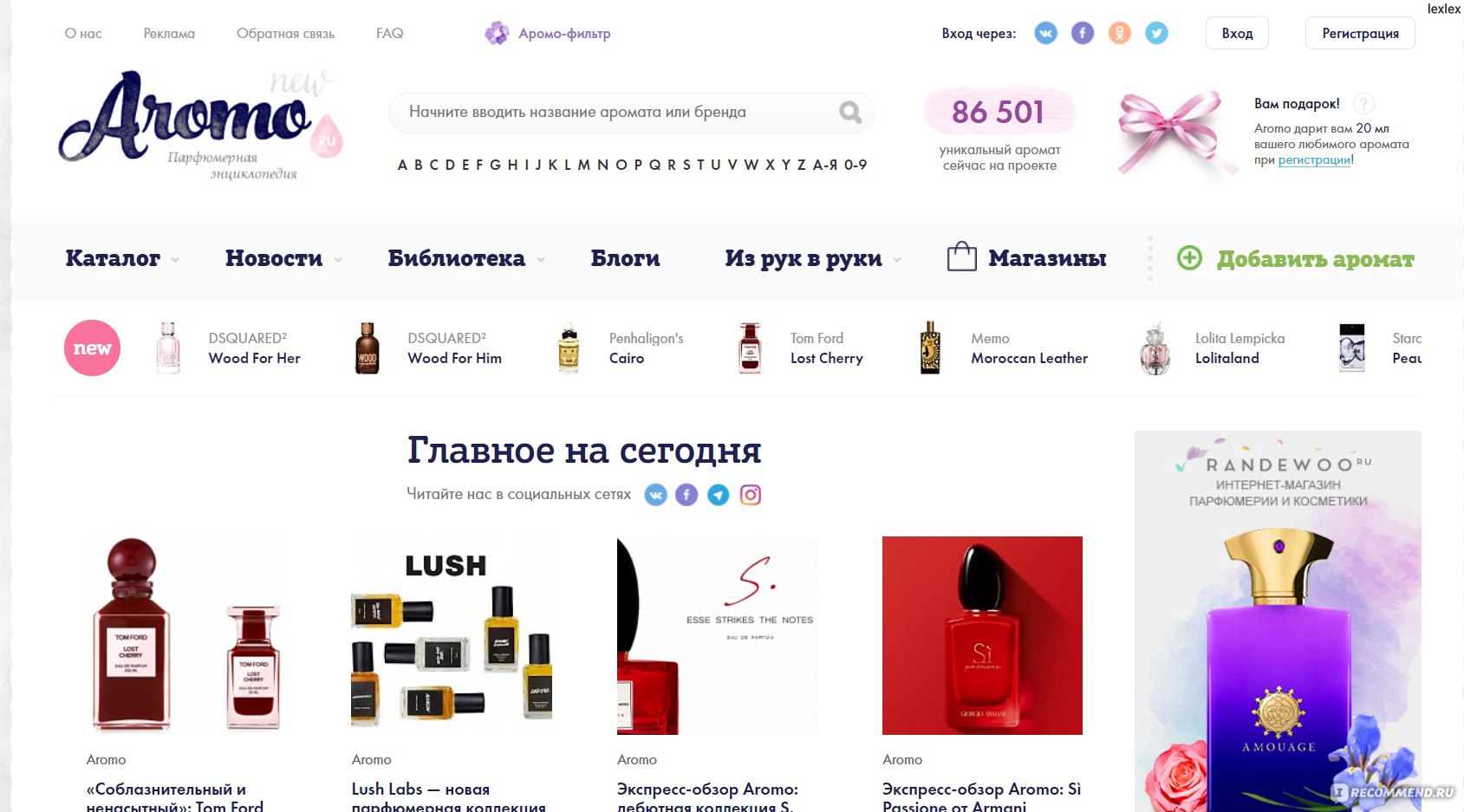 Магазин Парфюмерии Рандеву Официальный Сайт
