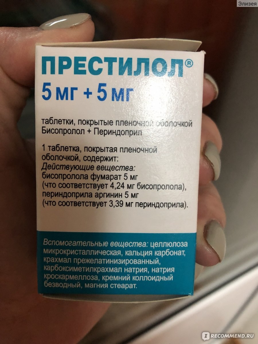 Купить Таблетки Престилол В Минске Недорого