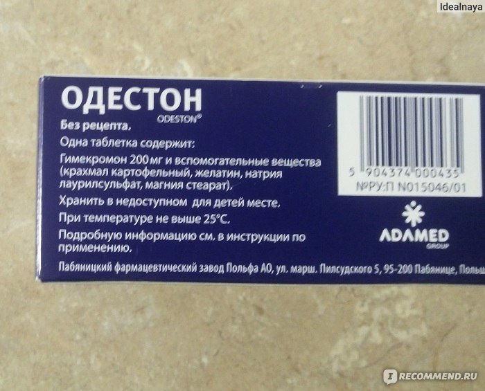 Где Купить Одестон В Москве В Аптеке