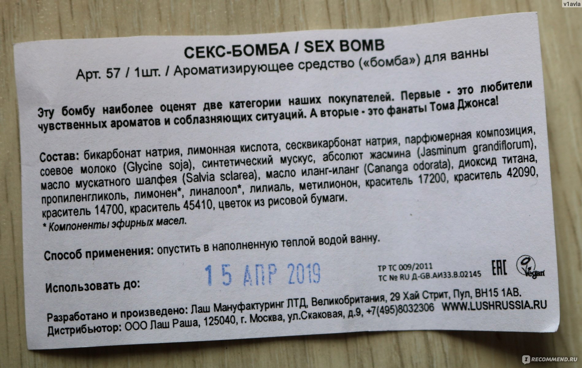 Украинская Секс Бомба