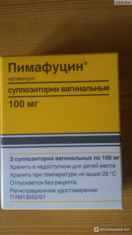 Пимафуцин 100 Мг Таблетки Купить