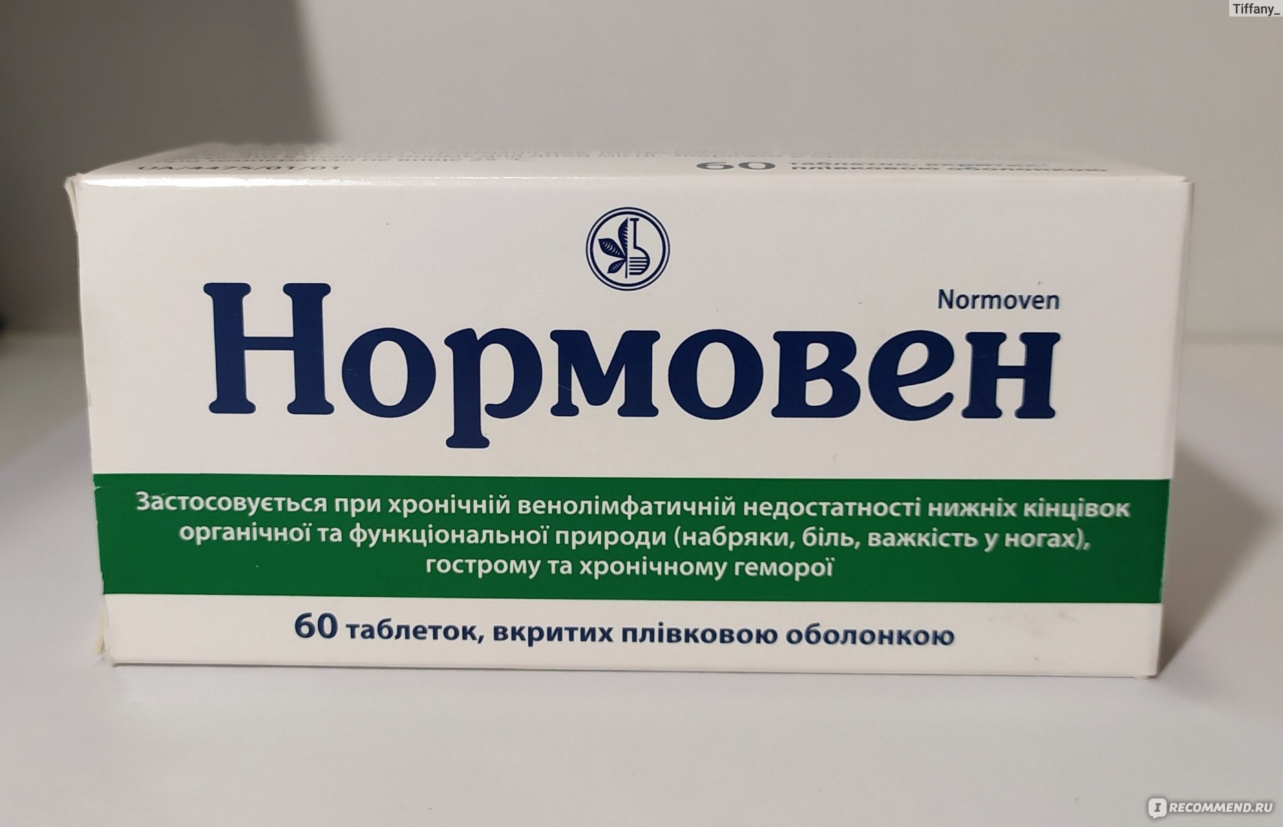 Детралекс В Аптеках Москвы