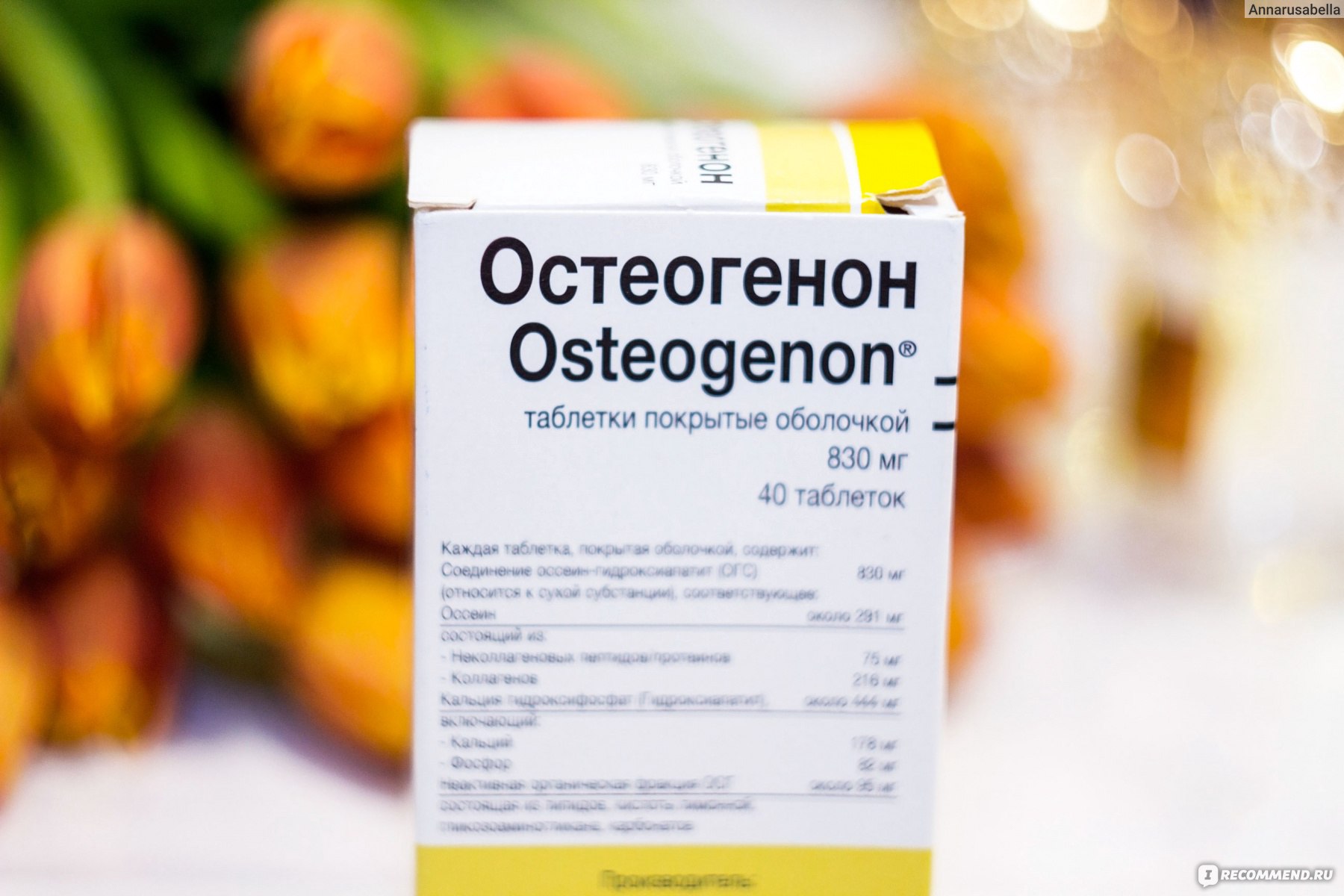 Остеогенон Купить В Калуге Цена В Аптеках