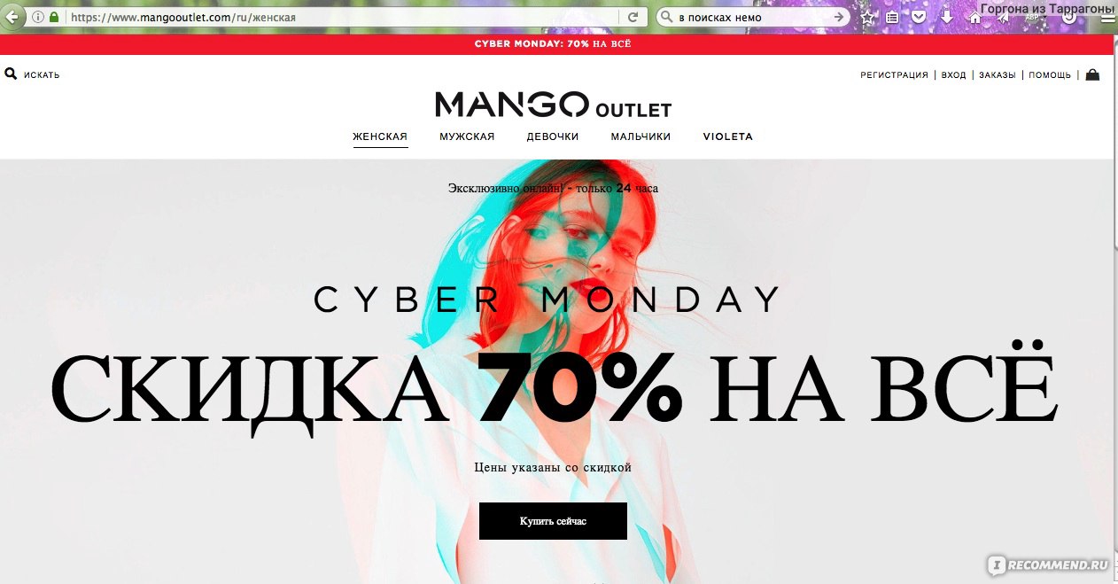 Mango Discount Интернет Магазин