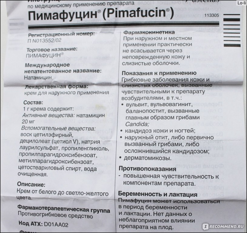 Пимафуцин Таблетки Цена Россия
