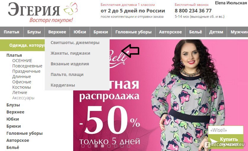 Интернет Магазин Одежды Новосибирск
