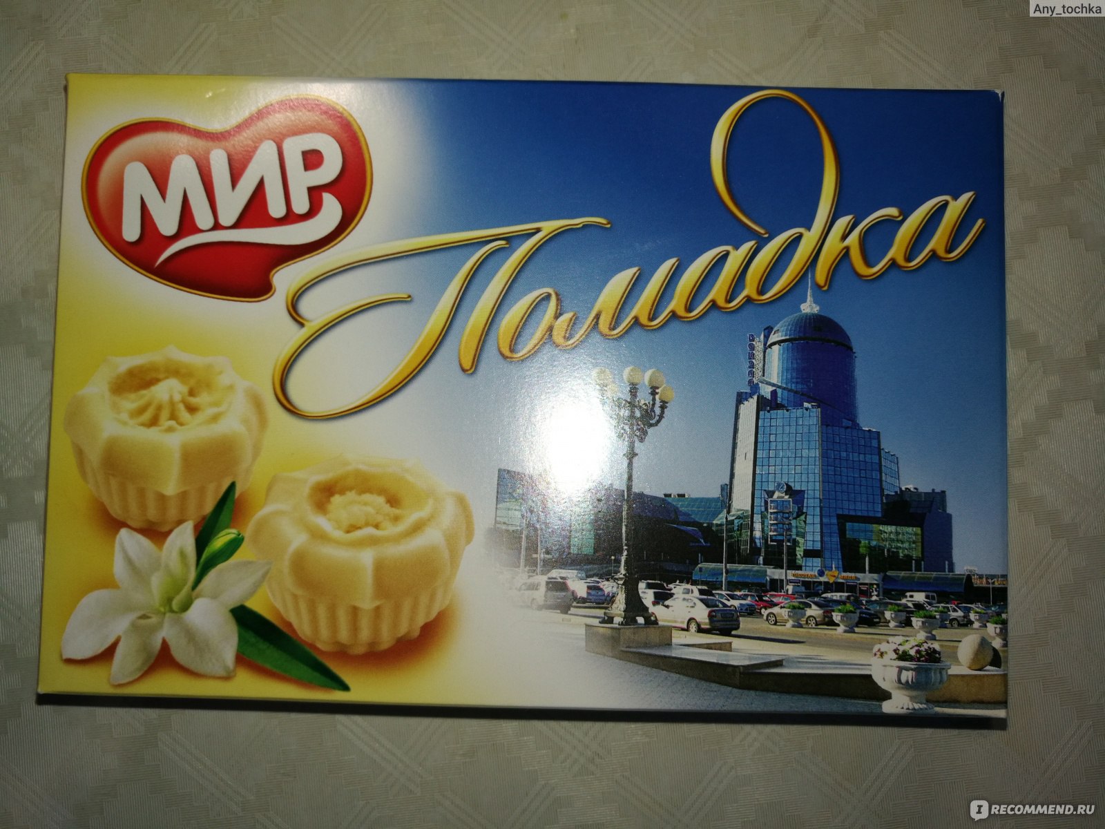 Конфеты Из Самары Где Купить В Москве
