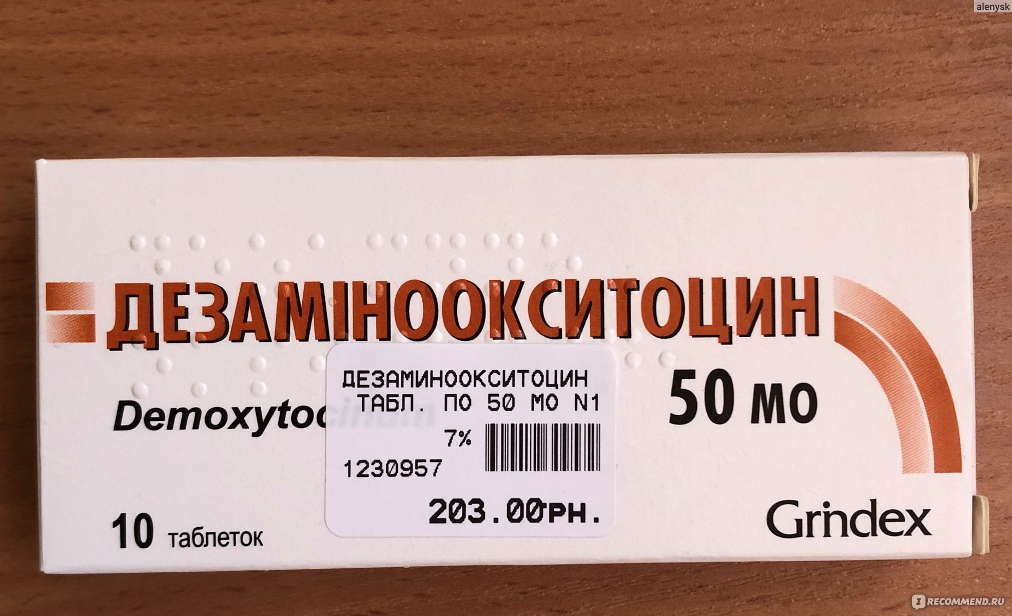 Окситоцин Уколы Купить В Москве