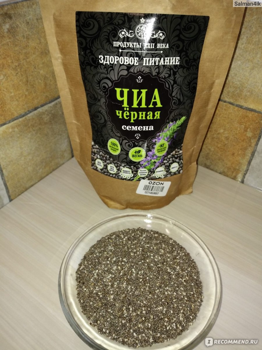 Где Можно Купить Семена Чиа В Новосибирске