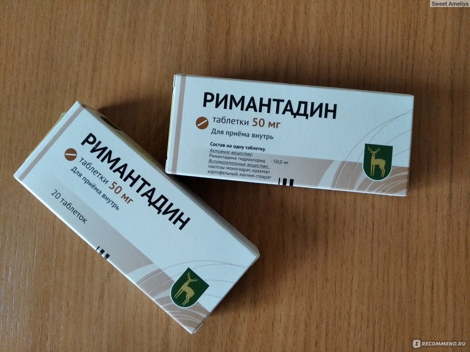 Римантадин Таблетки Цена Омск В Аптеке