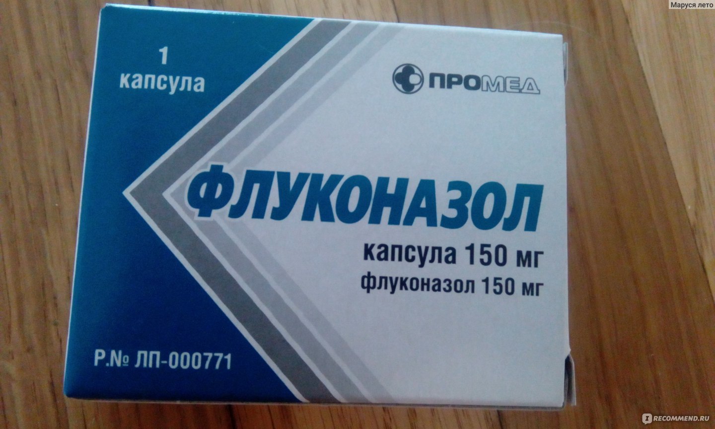 Флуконазол 4 Цена