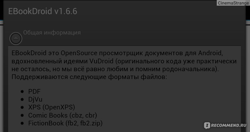 Как скачать книги на ebookdroid