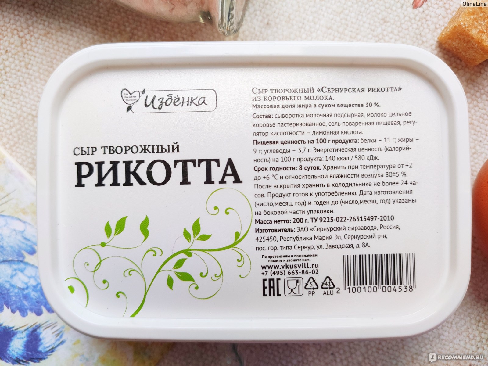 Где В Ставрополе Можно Купить Творожный Сыр