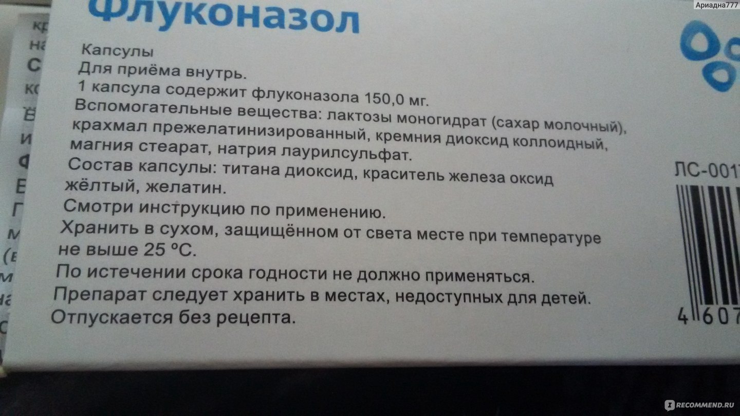 Флуконазол Цена В Белгороде Инструкция По Применению