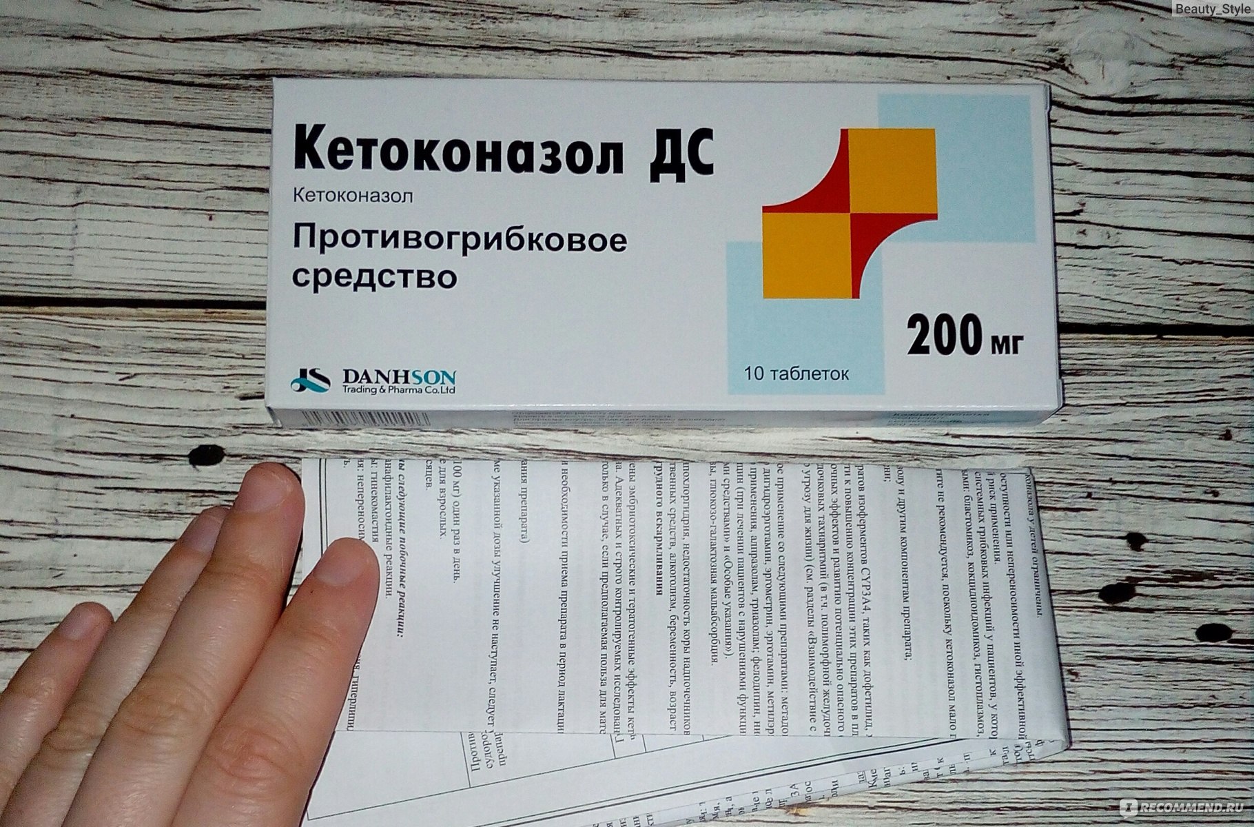 Где Купить В Новосибирске Крем Кетоконазол