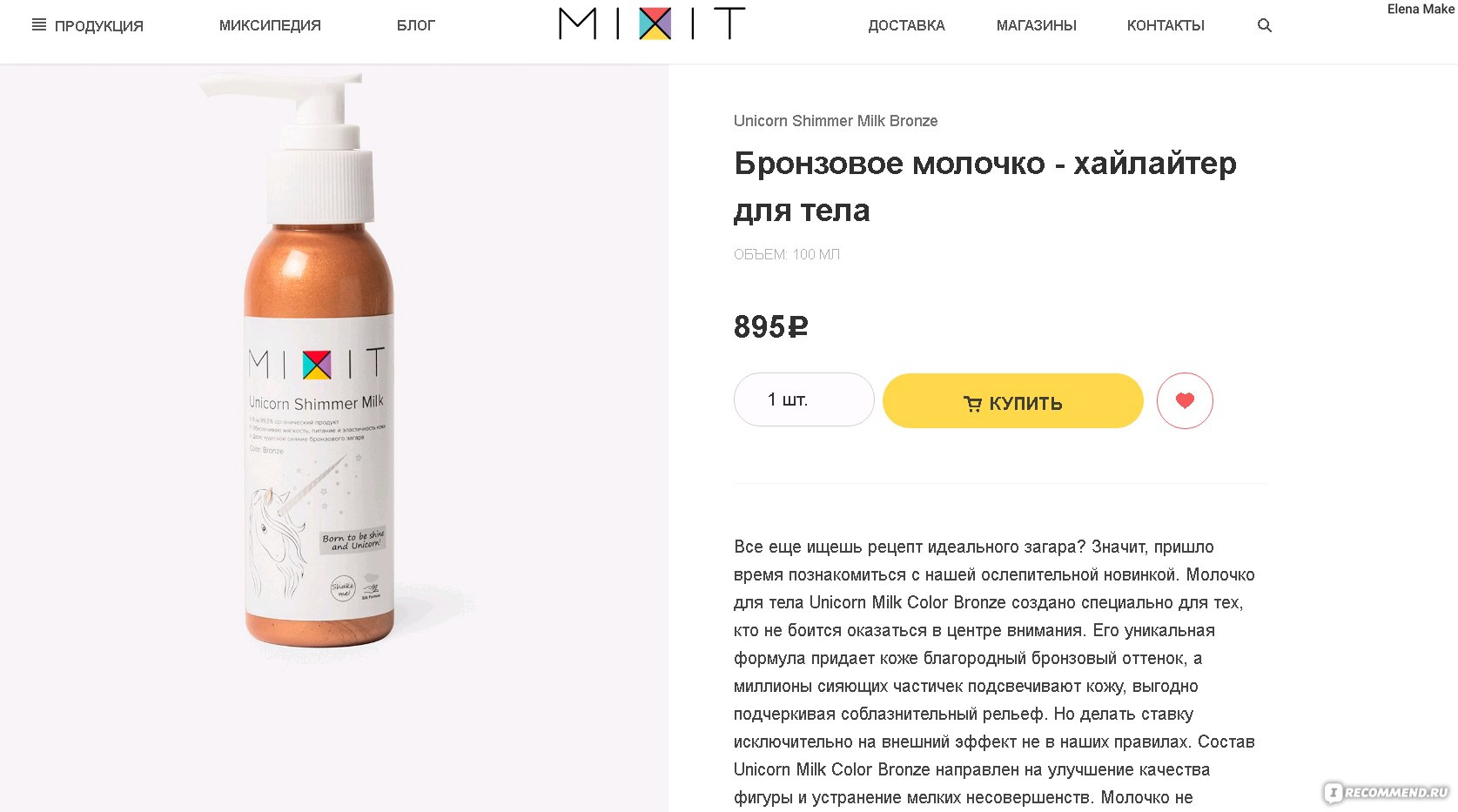 Mixit Косметика Магазины В Москве Адреса