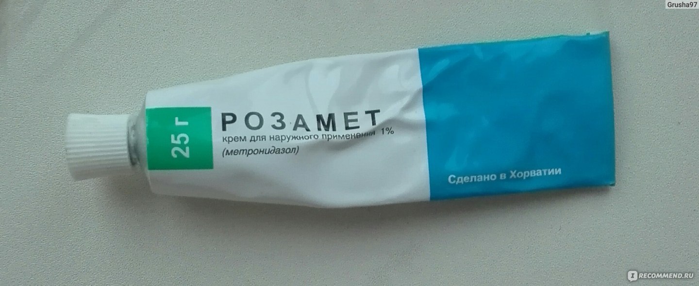 Розамет Аптека Ру
