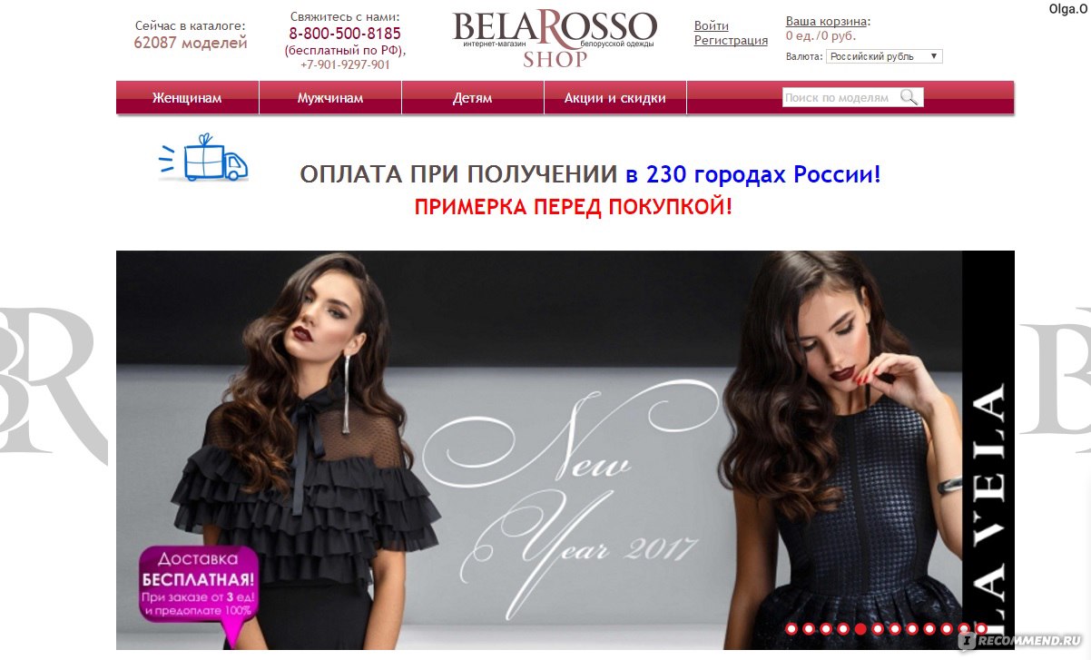 Belarosso Интернет Магазин Белорусской Женской