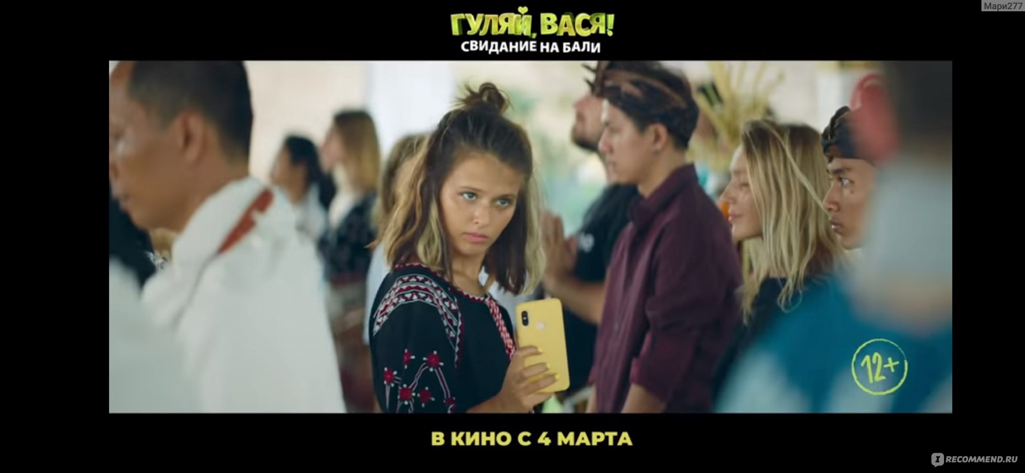 Соблазнительная Любовь Аксенова – Гуляй Вася! 2023