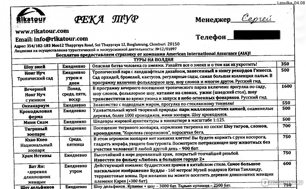 Паттайя, экскурсии река-тур туры в тайланд отель белла вилла кабана отзывы