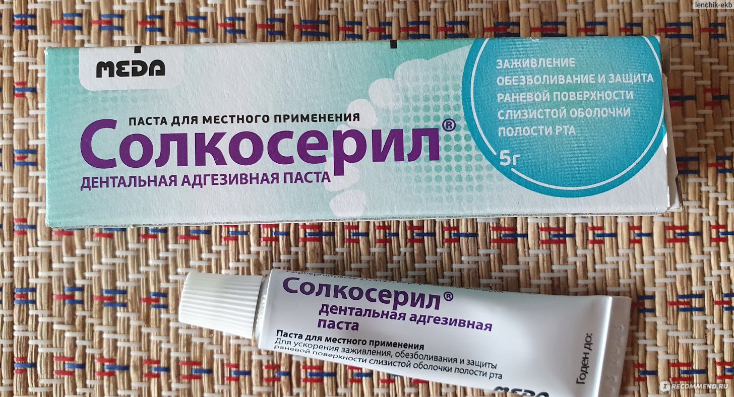 Мазь Солкосерил Цена В Аптеках Хабаровска