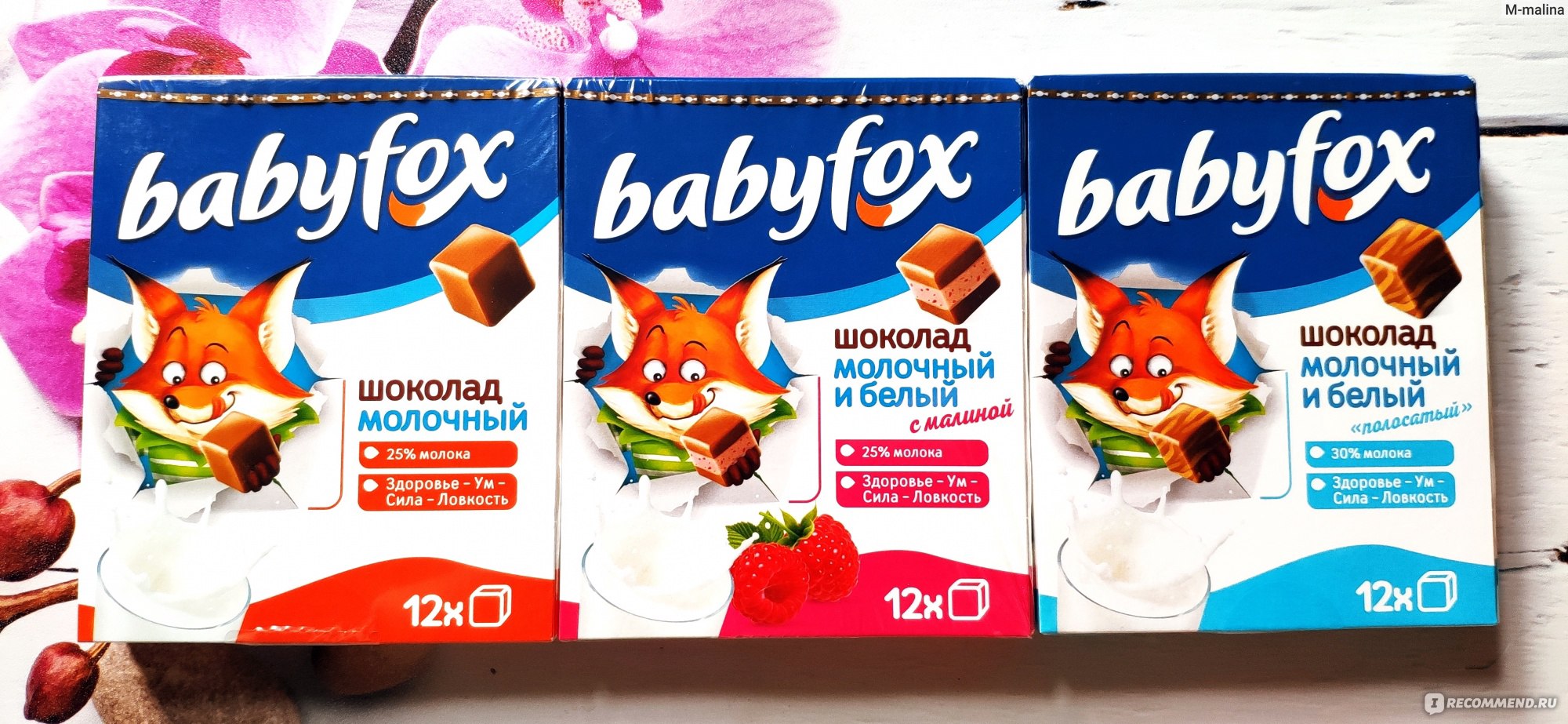 Где Можно Купить Шоколад Baby Fox