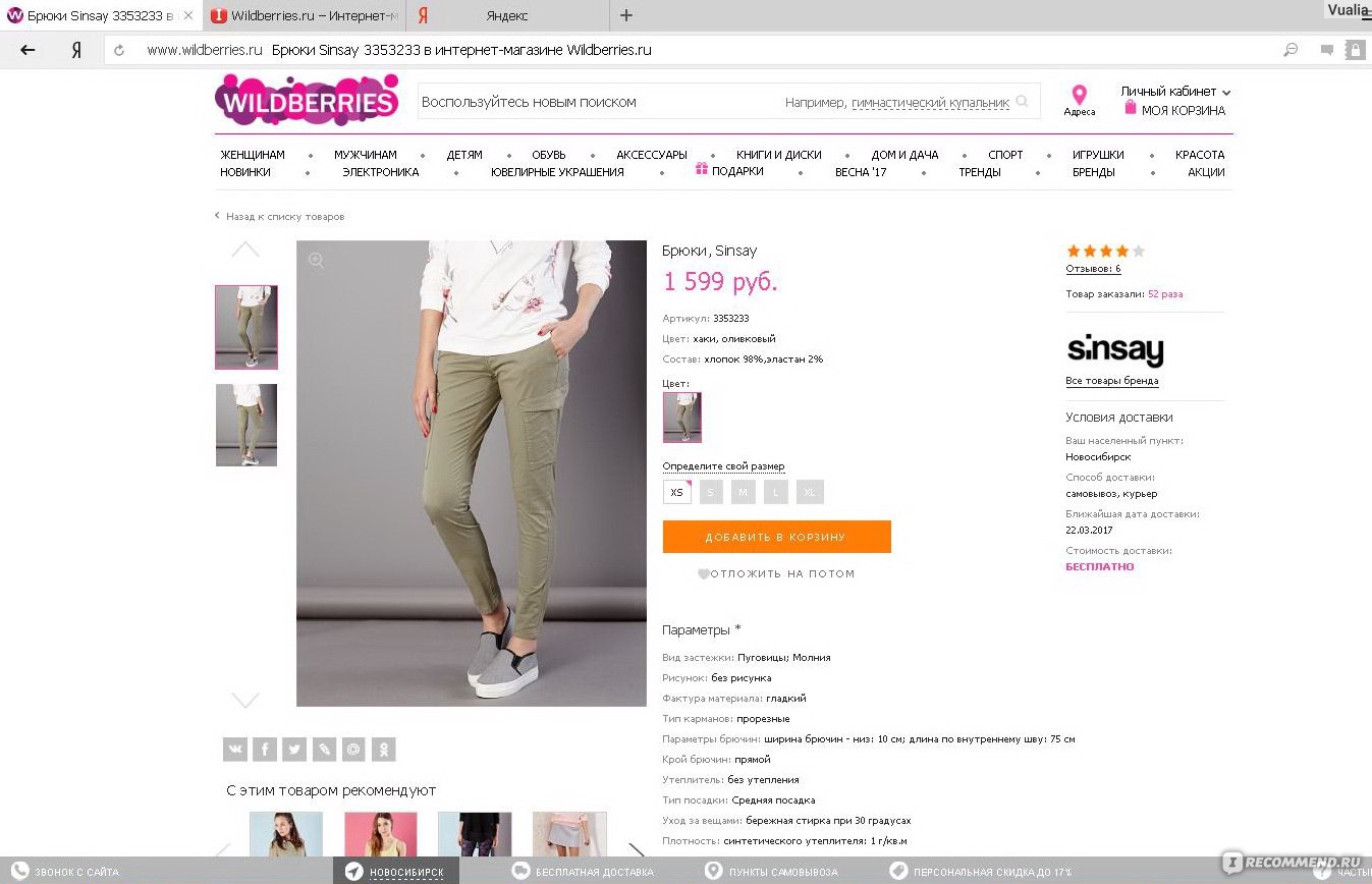 Вайлдберриз Интернет Магазин Женской Одежды Костюмы
