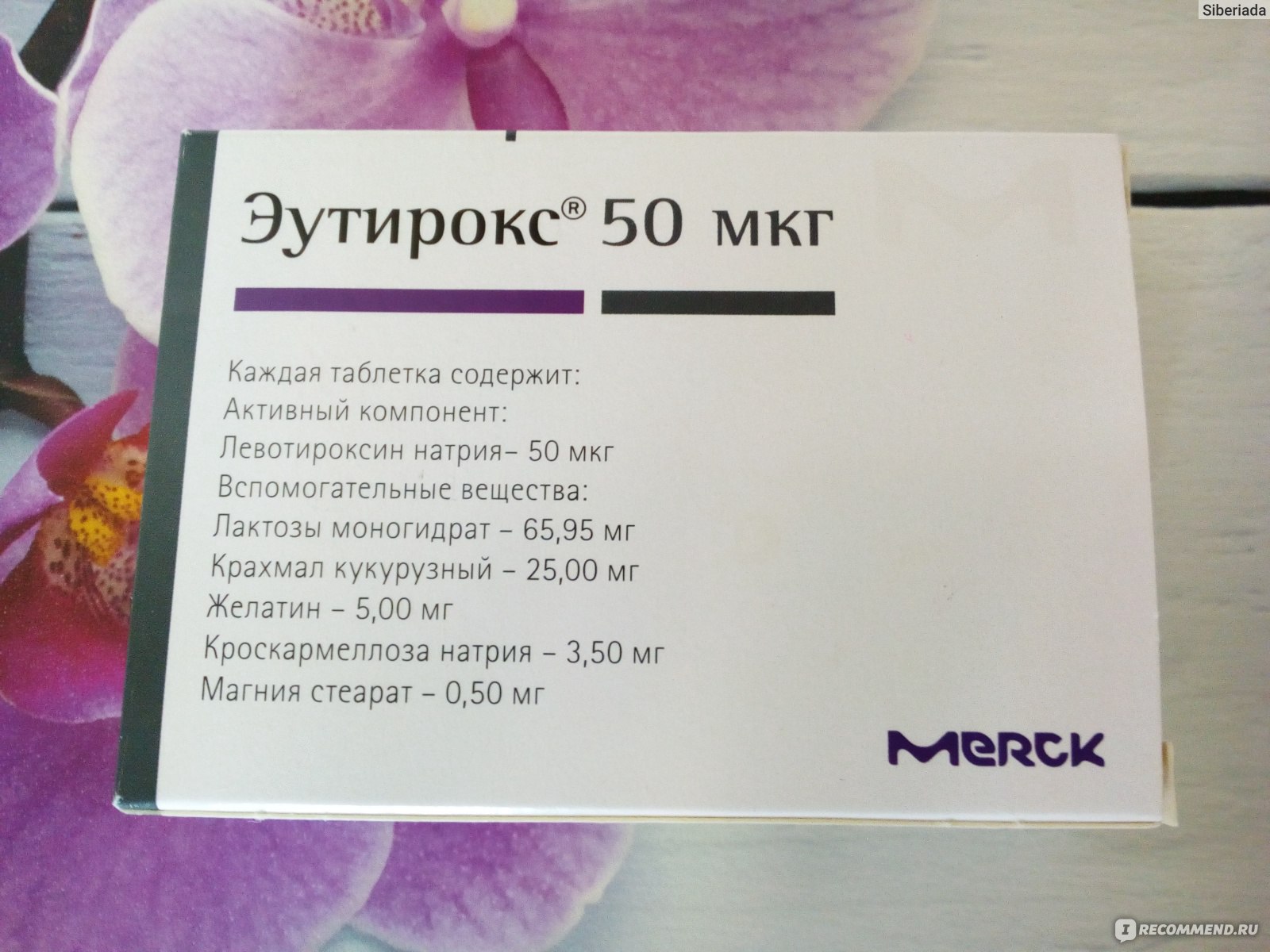 Эутирокс 50 Купить В Магнитогорске