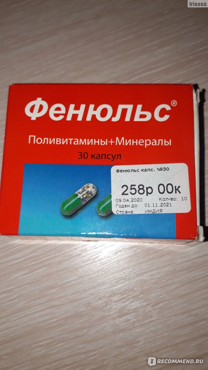Где Можно Купить Таблетки Фенюльс В Москве