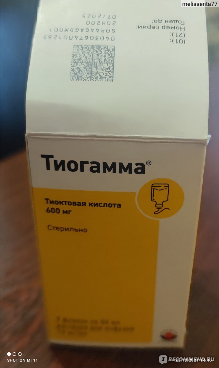 Тиогамма 600 Цена Таблетки