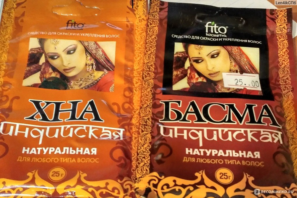 Где Купить Настоящую Индийскую Хну В Казани