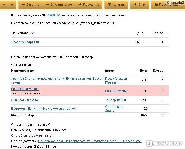 Лабиринт Интернет Магазин Официальный Сайт Личный Кабинет