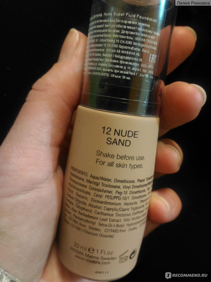 Тональная основа IsaDora Nude super fluid foundation Вроде бы