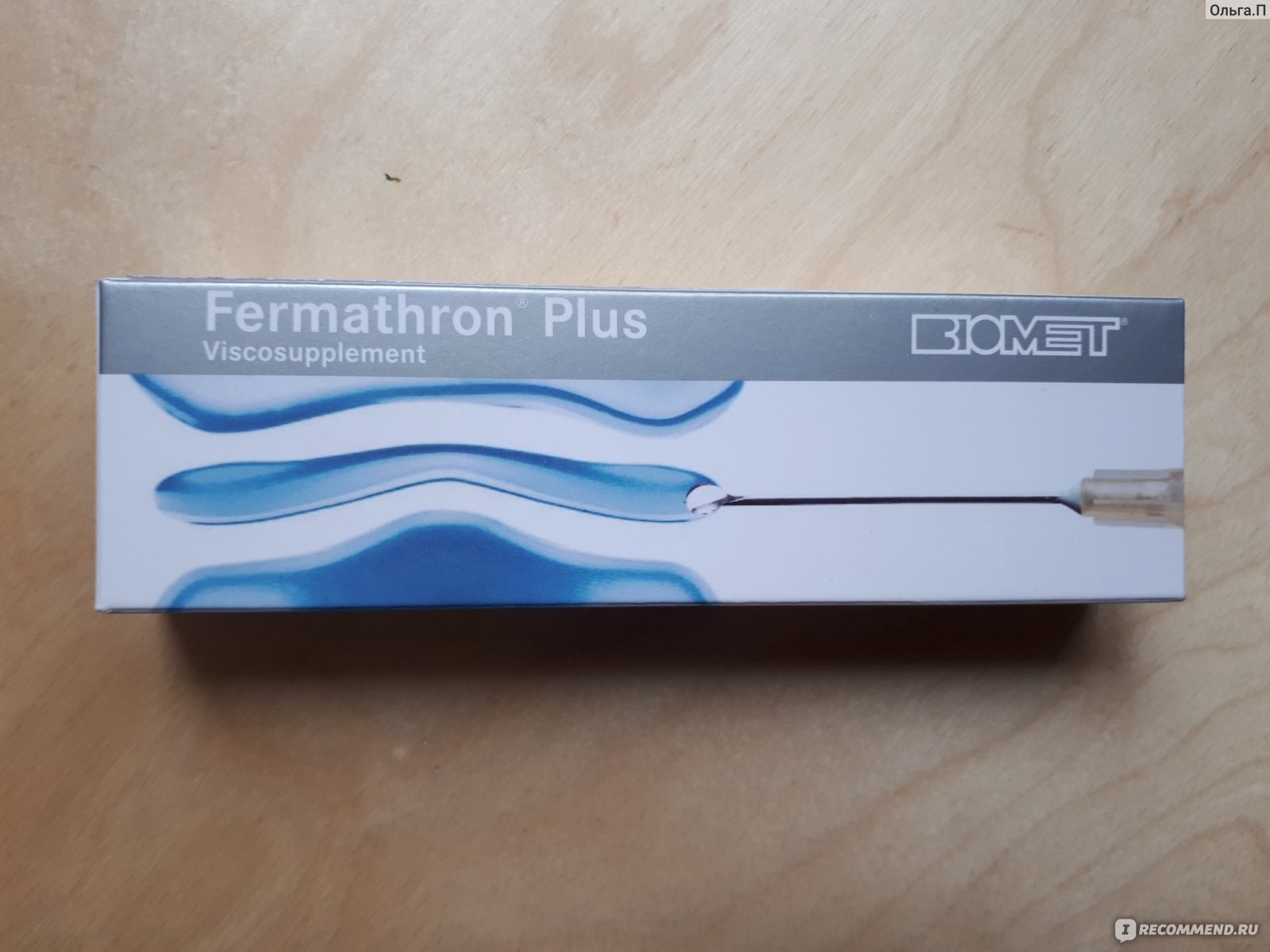 Ферматрон 3 Цена В Аптеках
