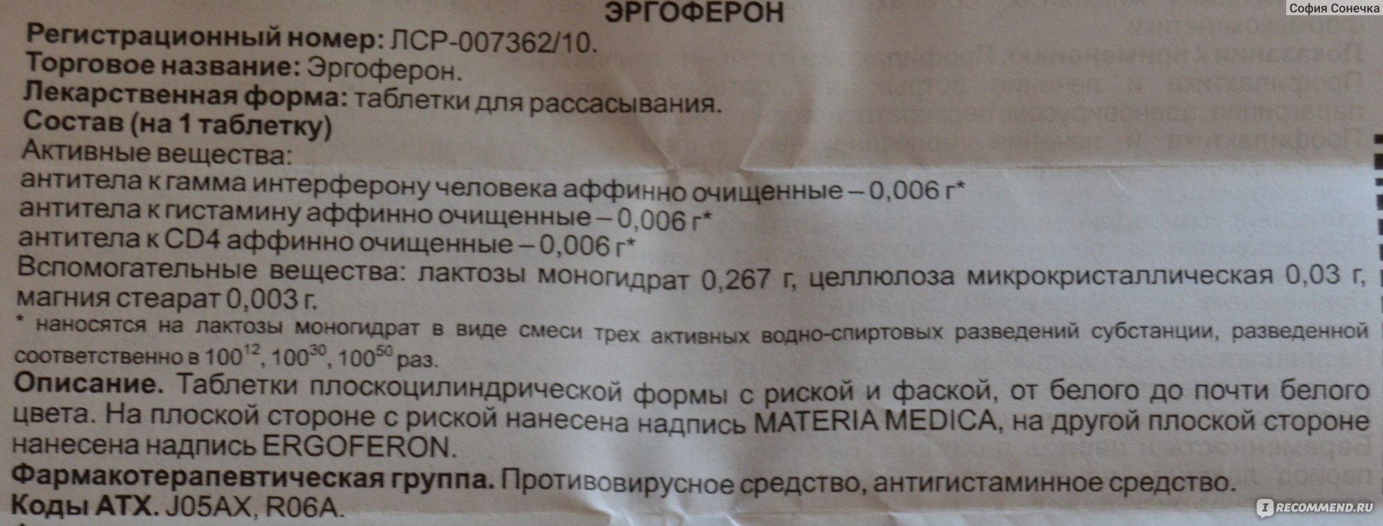 Эргоферон Цена В Барнауле В Губернском Лекаре