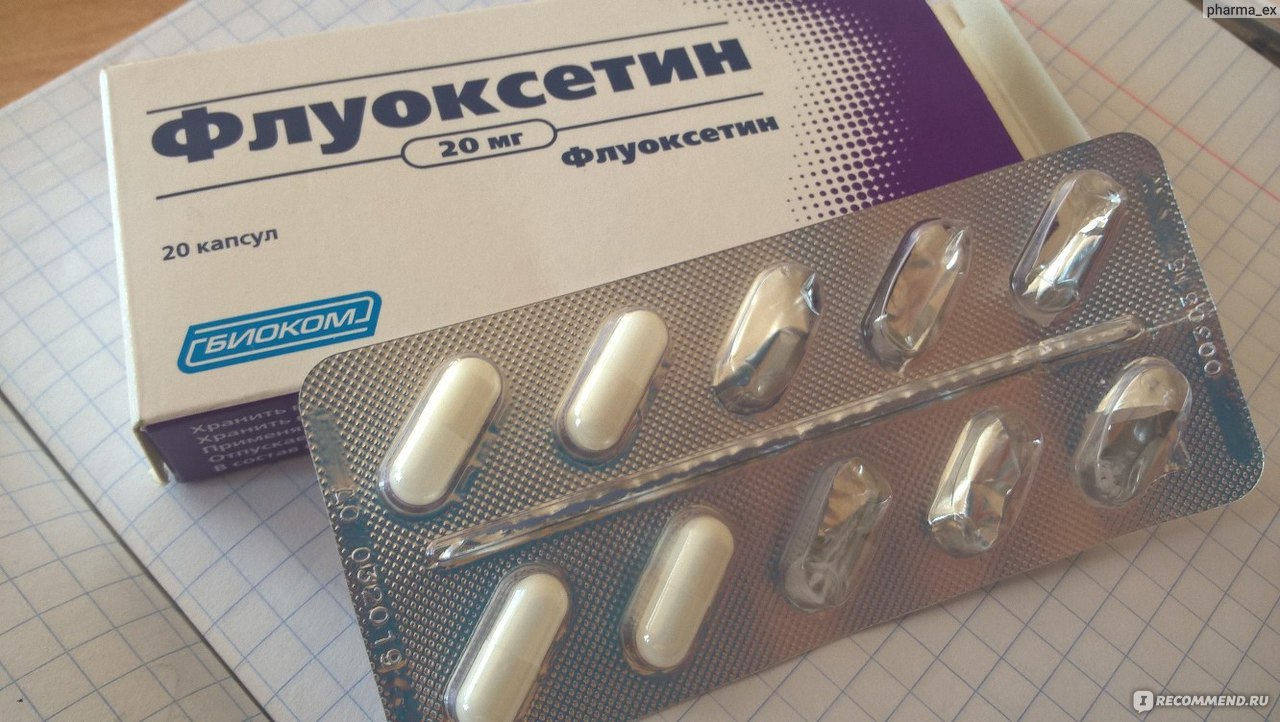 Антидепрессант Флуоксетин Цена Инструкция По Применению