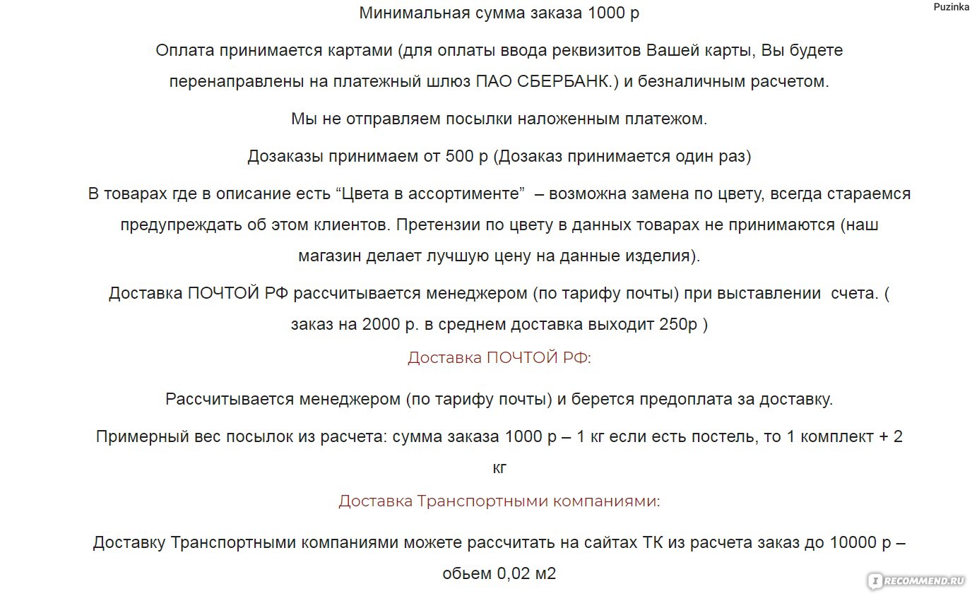 Интернет Магазин Василек Купон