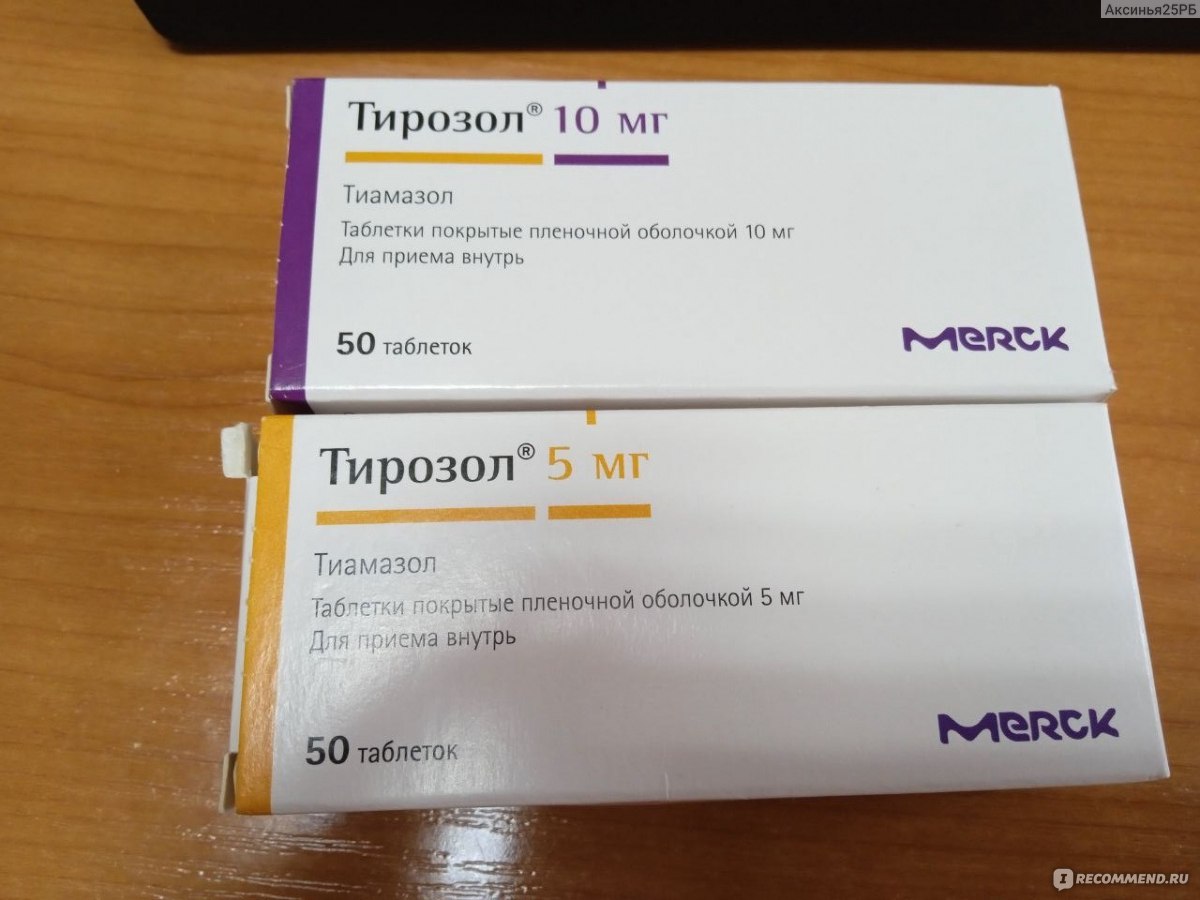 Сколько Стоит Таблетки Тирозол