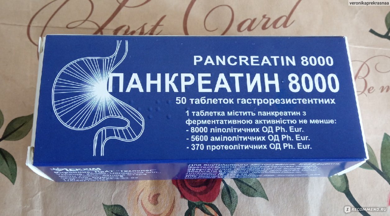 Купить В Аптеках Минска Панкреатин