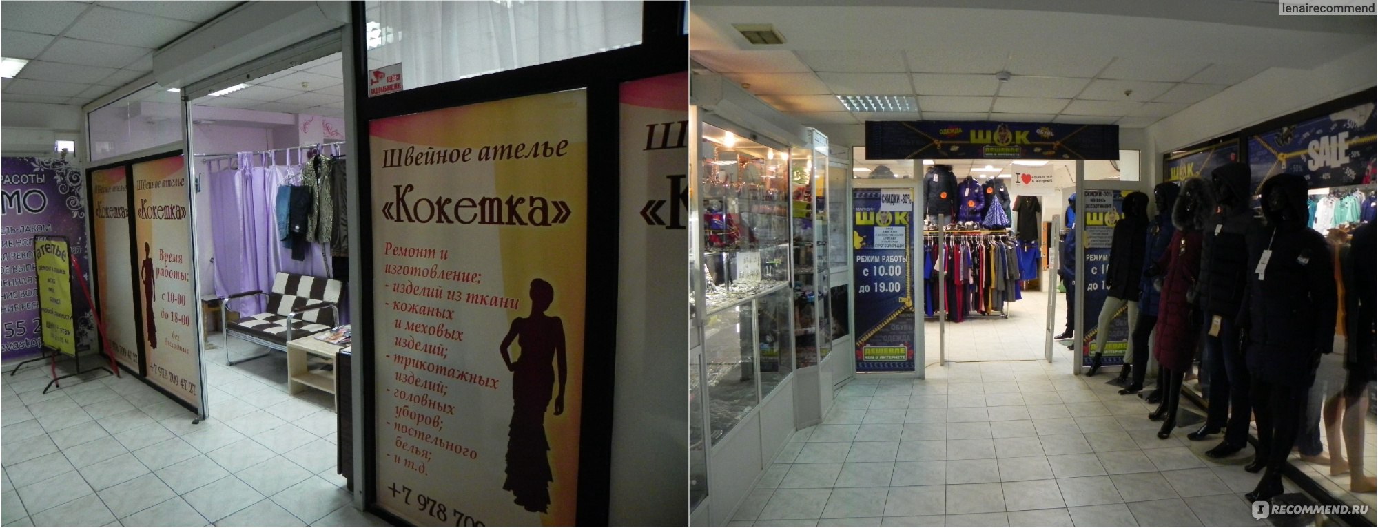 Купить Платье В Севастополе Магазины Адреса