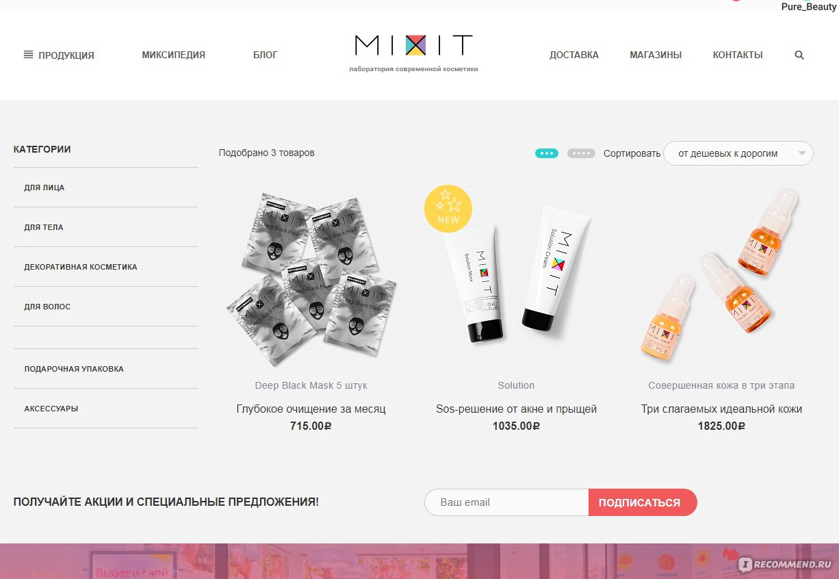 Mixit Косметика Магазины В Москве Адреса