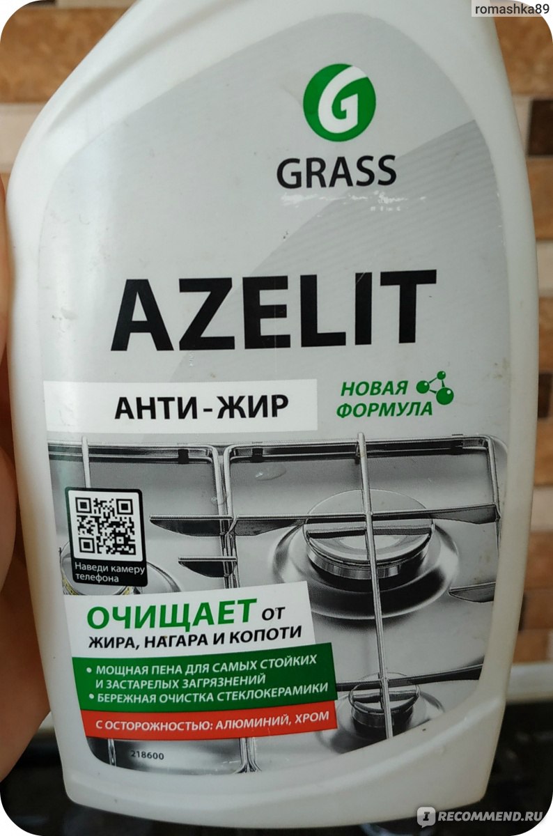 Где Купить Азелит В Новосибирске