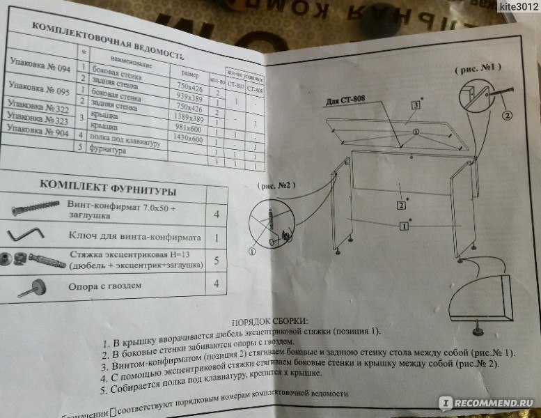 Инструкция по сборке лером