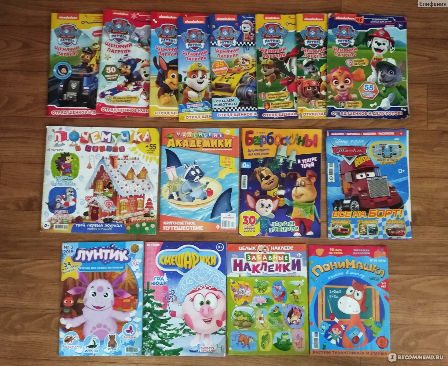 Где Можно Купить Детские Журналы