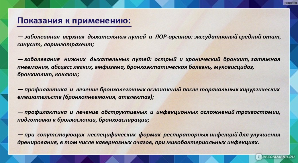 инструкция флуимуцил антибиотик