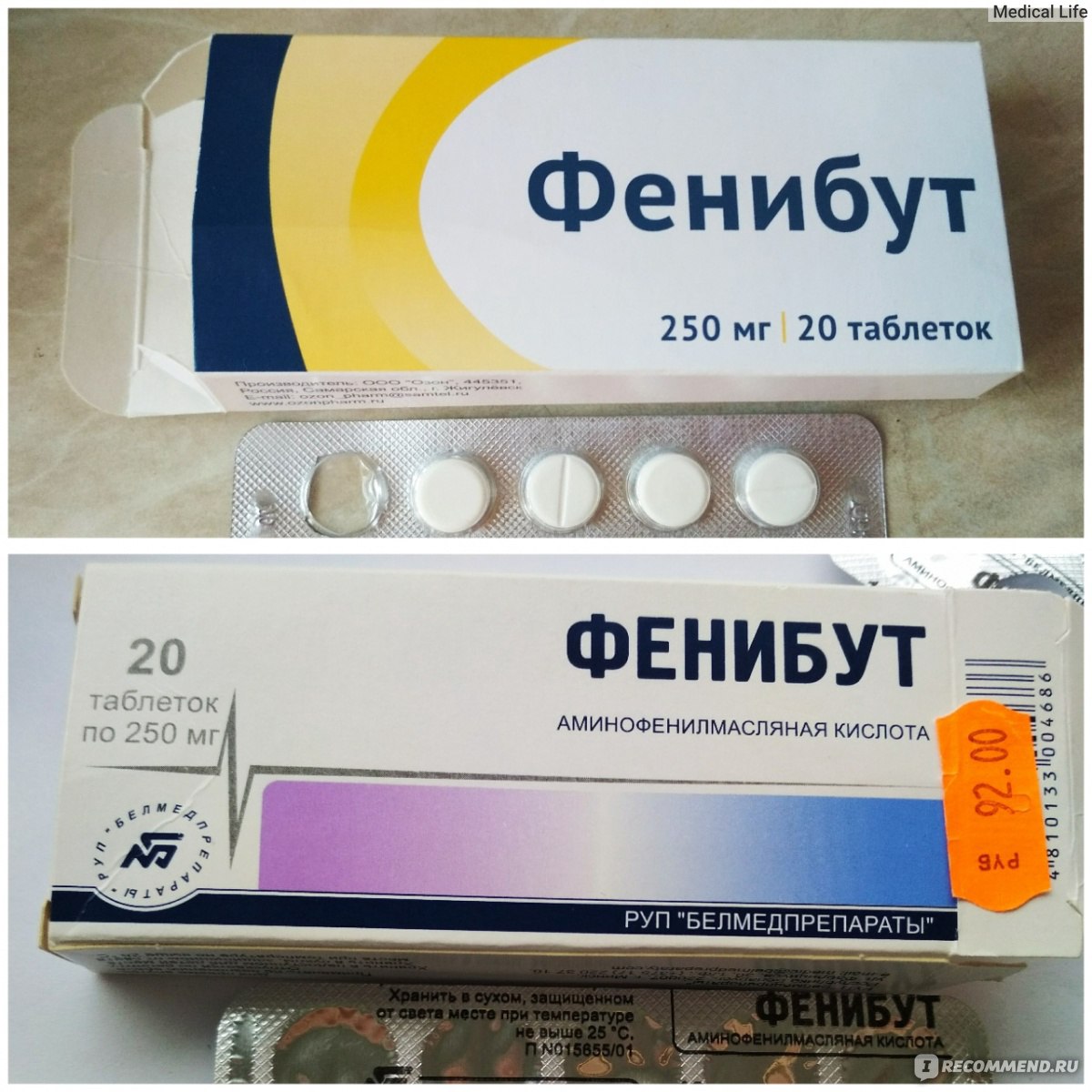 Фенибут Аптека Вита