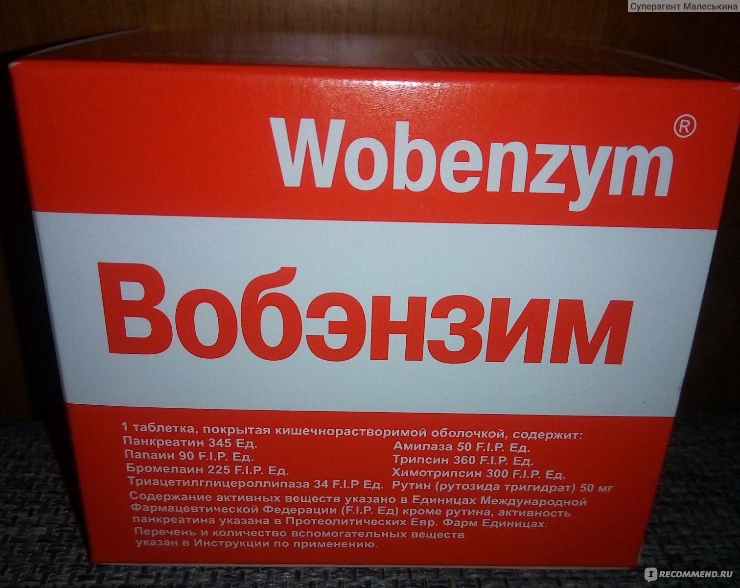 Вобэнзим Аптека Столички Цена