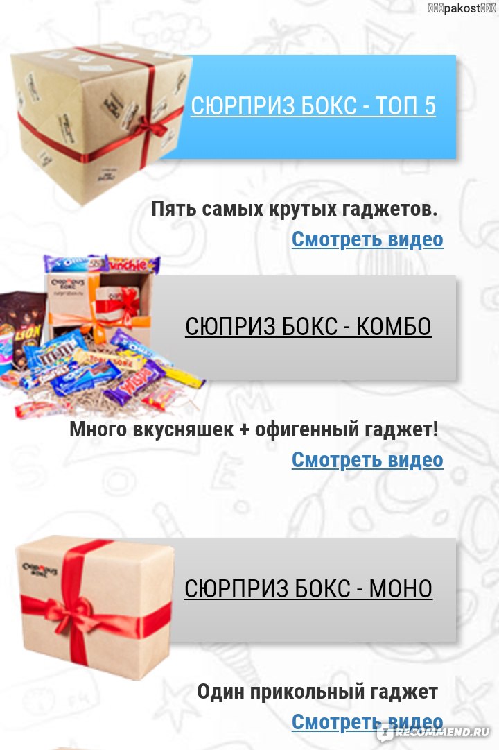Box Ru Интернет Магазин