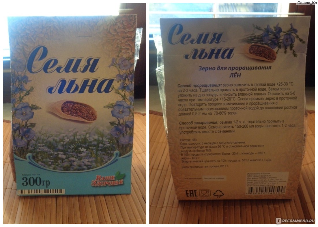 Где Купить Семя Льна В Красноярске
